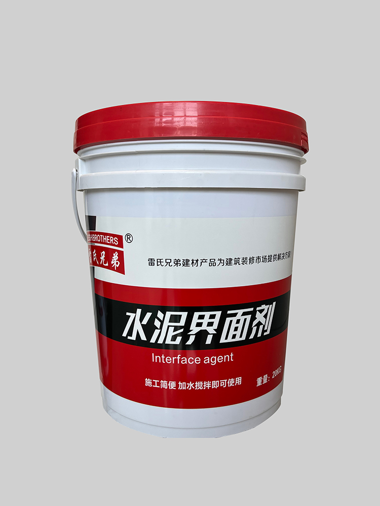 水泥界面剂
