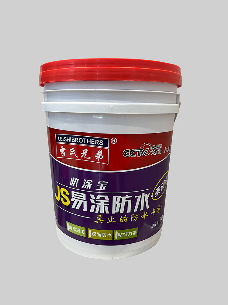JS 防水涂料