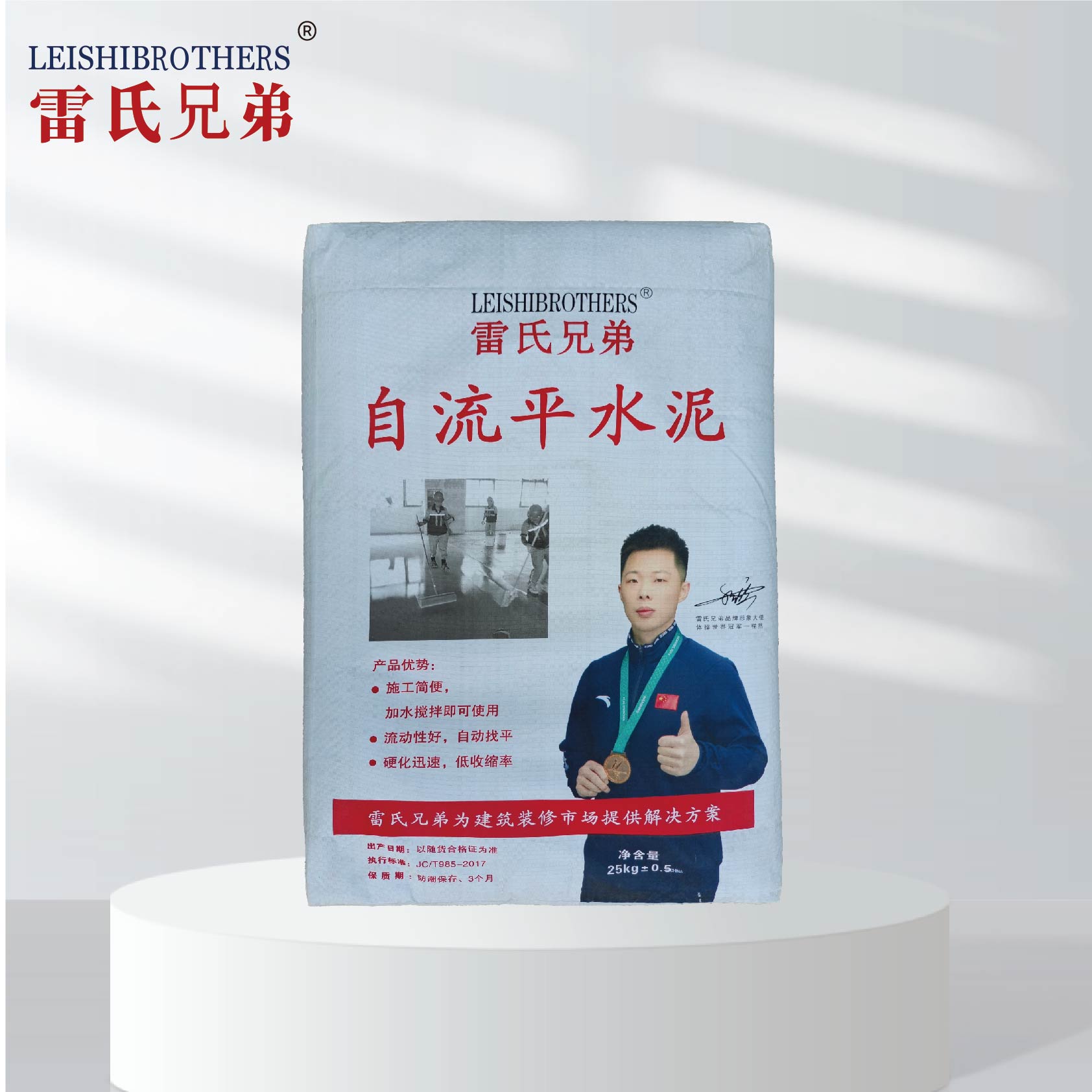 普通型自流平水泥