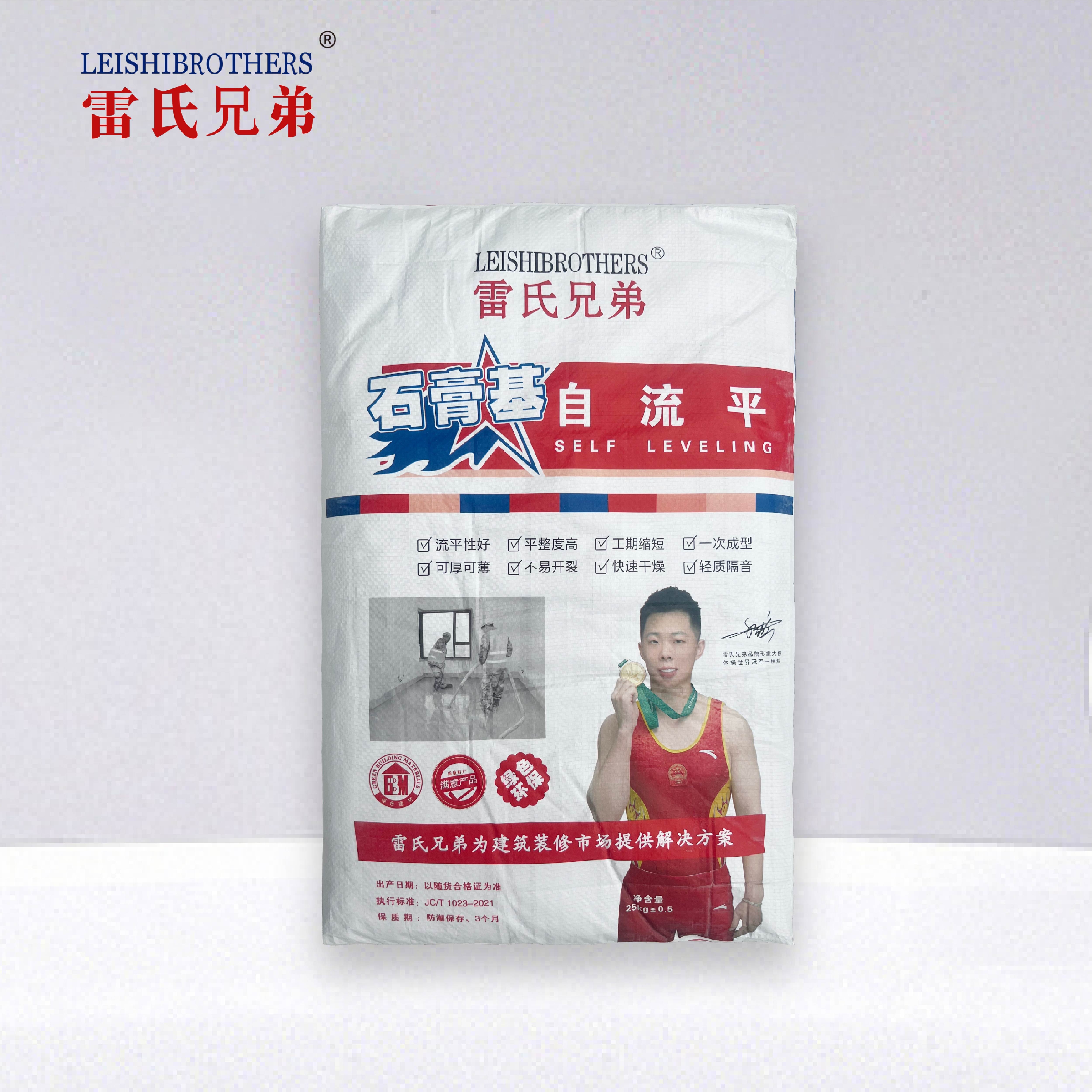 石膏基自流平