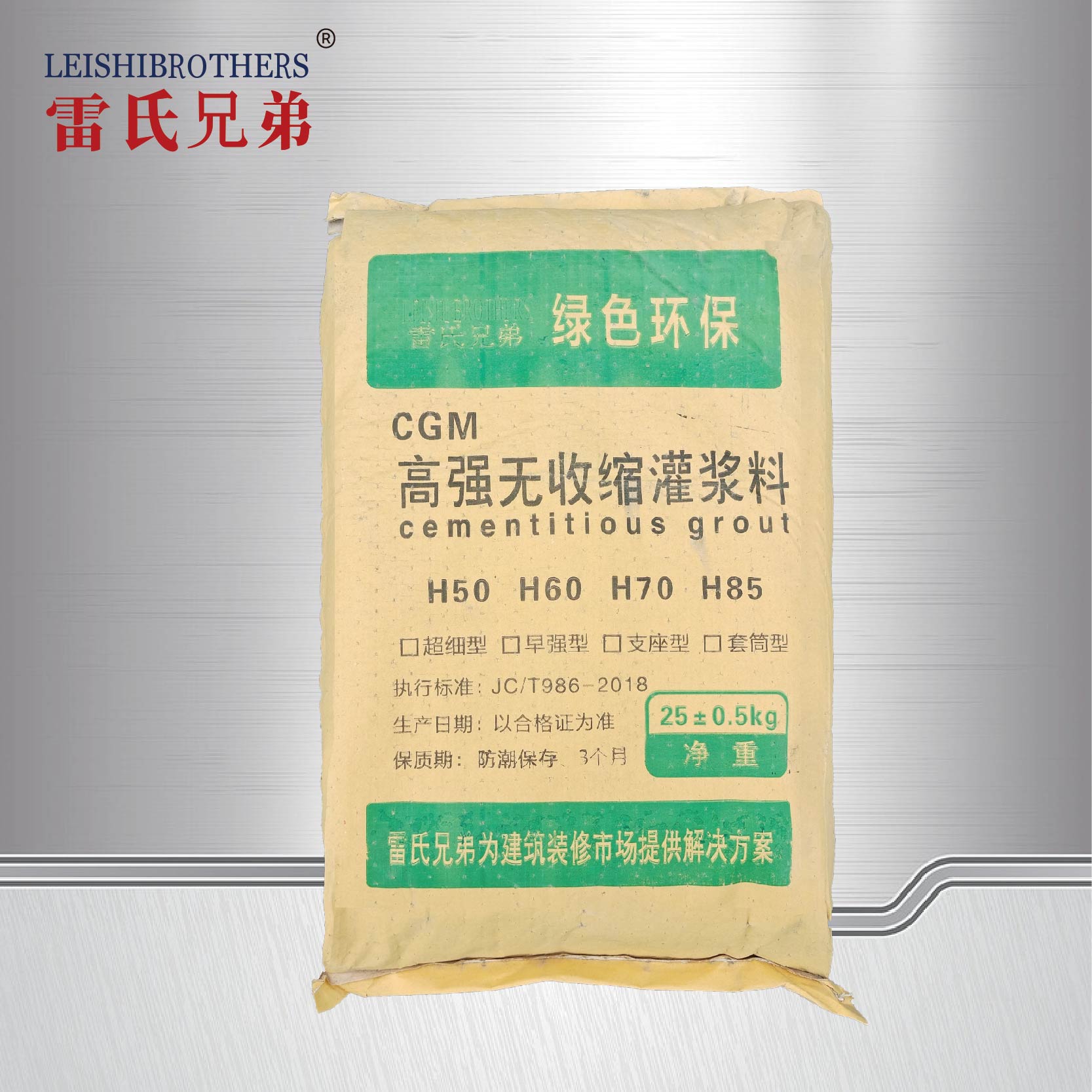 高强无收缩灌浆料(图文)